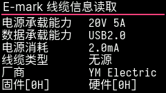 Emark示例图